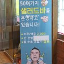 착한셀프식육식당 이미지