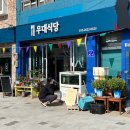 금평상회 - 김제시 화동길 100 | 사량도 맛집 우대식당 제육볶음, 생선구이 후기
