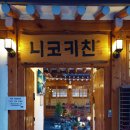대각사 - 종로구 | 대각사