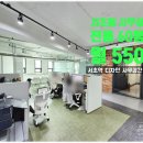 서초동 1543-10 제2종근린생활시설 | 서초동 사무실 임대 서초역 도보 5분 역세권 교대역 반포대로 근처 인테리어 업무시설 매물