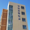 상안초등학교 이미지