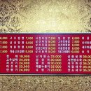 삼일반점 - 아산시 | 삼일반점