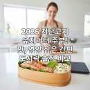 도시락더하기 | 저탄고지 다이어트 유지어터 주부들을 위한 맛과 영양 잡은 간편 도시락 솔직 비교