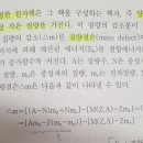 질량결손구하는공식중 질문있습니다 이미지