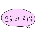 김씨네매콤떡볶이 이미지