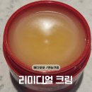 디얼 | 메디포포 리미디얼 크림 후기 | 건조·자극 피부에 효과 있을까? (내돈내산)