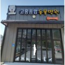 수종합동물병원 이미지
