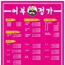 어부정가 이미지