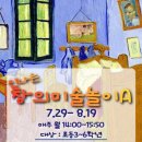 어린이 창의미술 이미지