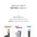 서울대학교병원 강남치과의원 이미지