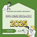 광주사운드파크페스티벌 | 광주사운드파크페스티벌 꿀팁 총정리｜일정·라인업·준비물·주차장 체크