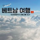 버스정류소_주공 3 4단지 | [베트남 다낭] 자유여행 준비 꿀팁 모음 1편 - 인천공항까지 대중교통 비교