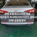 진영자동차정비공업사 이미지