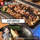 대구 - 로컬 막창 찐 맛집 찾았습니다. 들안길에 위치한 서민생막창 내돈내산후기