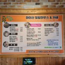 힐링뷰하우스