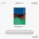 2023/ 1 [독서모임]열두 달 여성작가 함께 읽기: 1월의 작가+ 아룬다티 로이 | 책, 하나의 주제로 이렇게 다양하게 볼 수 있다고? 책모임 하이볼 2025 첫번째 모임, 📚 &lt;작은 땅의 야수들&gt;