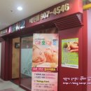 삼희어린이집 | 하오하오 일산 마두점 (일산마사지,발마사지,스포츠마사지,아로마마사지,발관리,전신관리)