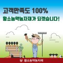 황소농약농자재 이미지