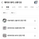 웨이브뷰티스튜디오