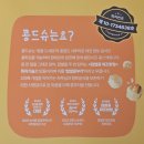 신당동할매떡볶이 | 기념품으로 추천하는 찹쌀콩튀김 맛집, 콩뿌각 솔직 후기 (대전 기념품, 대전 가볼만한 곳, 대전 여행)
