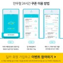 딜카_4 | KTX 딜카 꿀팁 이용 후기 만우절 이벤트 쿠폰 24시간 무료