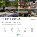 관점 그리고 시작생각 | 에버랜드 스노우피크 카페앤다이닝 내돈내산 저녁식사 후기 (가성비 아빠 관점)