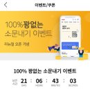 하이웨이 소문내기 이벤트 참여