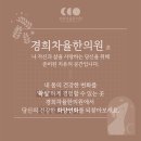 소문경희한의원 | 울산달동한의원, 놓치기 쉬운 난임 초기 증상과 울산시 AMH, 정액검사 비용지원 안내