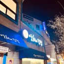 영희네김밥 이미지