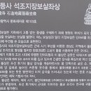 복천사 석조석가여래 및 보살좌상 이미지