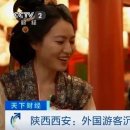 상구민박 | 더욱 많은 외국인관광객이 찾는 장안성