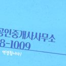 진잠올레공인중개사사무소 이미지