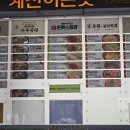 오산휴게소 동탄방향 이미지