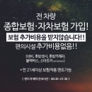 미래렌터카 이미지