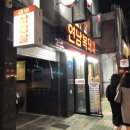 복돼지삼겹살 이미지