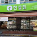 오금로46길 이미지