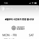 크로스핏시그넷 이미지