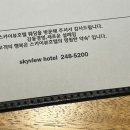 스카이뷰 | W3. 스카이뷰 계약후기