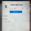 삼천리목장 | 컴포즈커피 인천석천사거리점 (추천메뉴,위치,가격,칼로리)