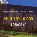 푸르지오플러스공인중개사사무소 이미지