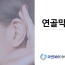 코앤365이비인후과의원 이미지
