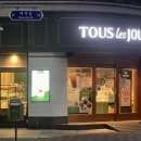 뚜레쥬르(금당점)
