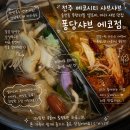 이디야커피전주에코세병호점 | 전주 에코시티 샤브샤브 l 송천동 무한리필 마라샤브 맛집 퐁당샤브 에코점