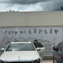 간현로 | 강원도 원주 15만개 팔린 간현 소금빵 맛집 | 소금산 소금빵