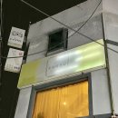 두루미공원 화장실 이미지