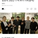 방탄소년단X빅히트, 유니세프와 또 손잡았다..2년간 11억 추가 기부(공식) 이미지