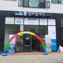 크린크린빨래방 이미지