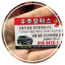 우주자동차정비세차 이미지