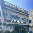 신마산식당 | [대구]남구 국밥 맛집 신송자 신마산 식당 솔직후기