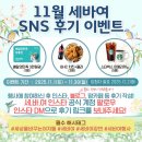 환희노래방 | 세상을 바꾸는 여자들 일산공연. 환희. 소요시간. 보람상조 홍보. 세바여 2번째 방문 후기